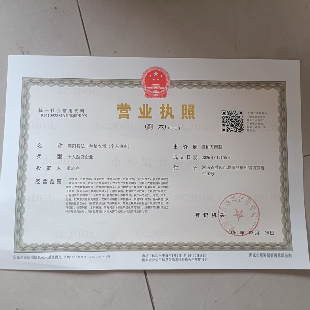 营业执照